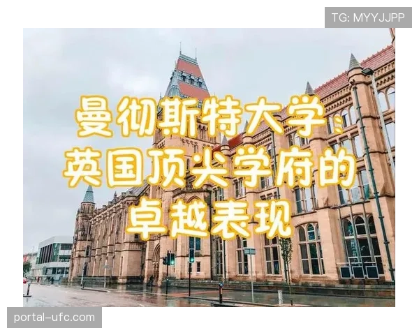 通讯：曼城与曼彻斯特大学合作，开设足球数据科学硕士项目